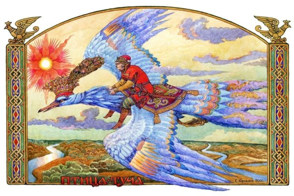 Виктор Корольков Жар птица