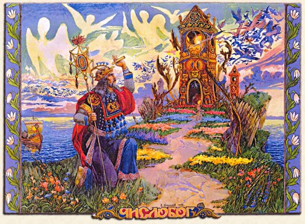 Числобог в славянской мифологии