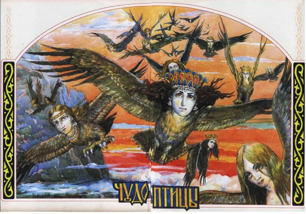 Корольков художник славянист