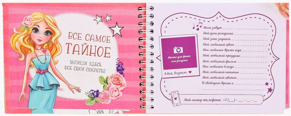 Анкета для сестры