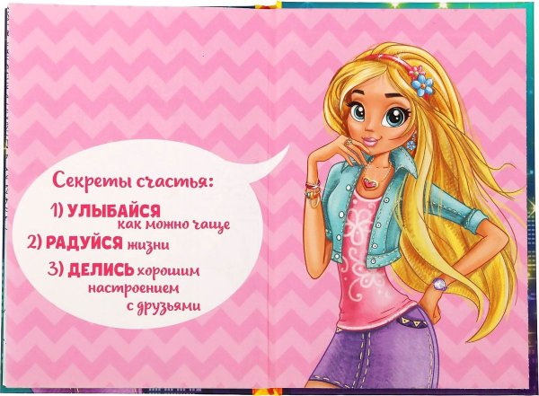 Красивые анкеты для девочек