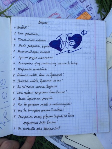 Что можнонаптсат в тетради