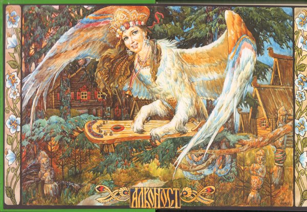 Виктор Корольков Славянская мифология