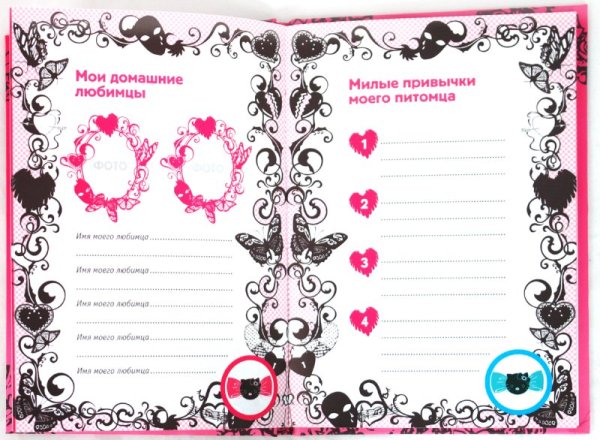 Дневник для девочки печать