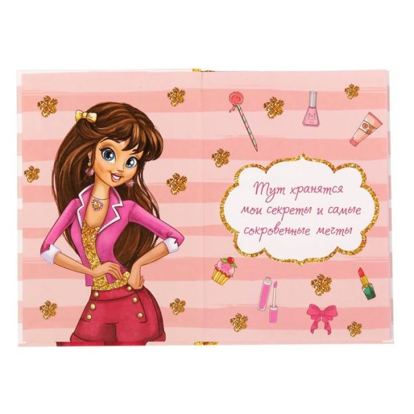 Анкета для девочек обложка