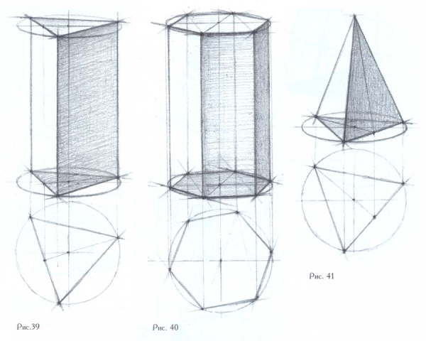 Рисование геометрических тел (Призма, пирамида, куб).