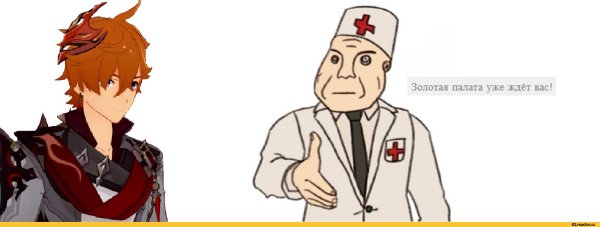 Тарталья Геншин