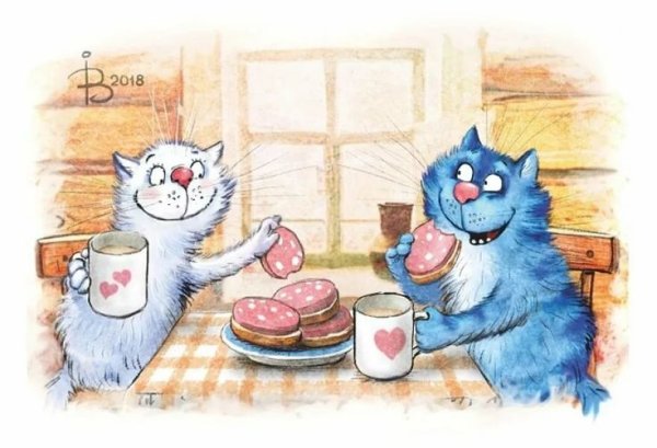 Синие коты Рины Зейнюк