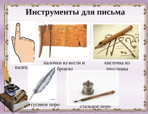 Из чего изготавливались чернила