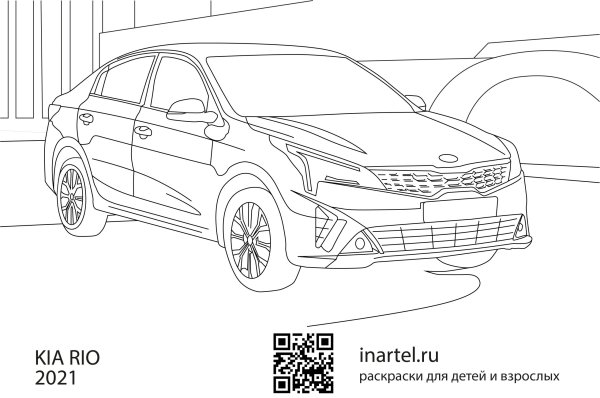 Киа Рио 2021 раскраска