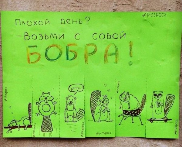 Надписи поднимающие настроение