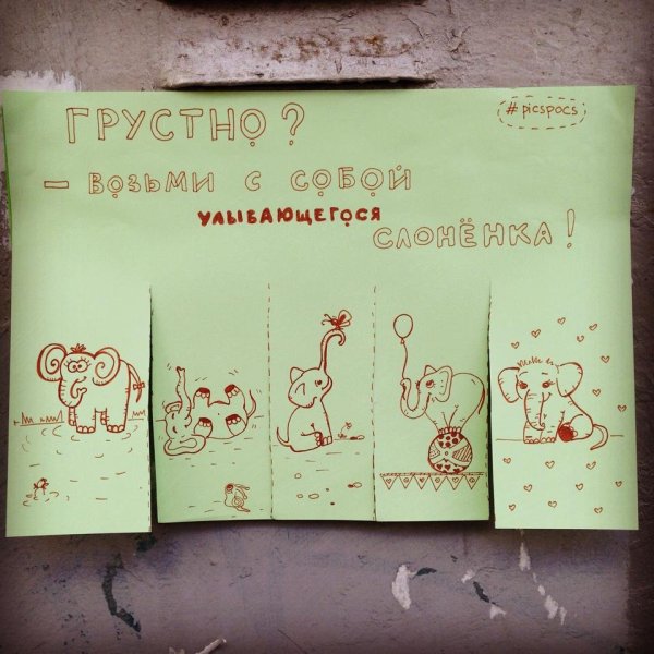Прикольные объявления для поднятия настроения