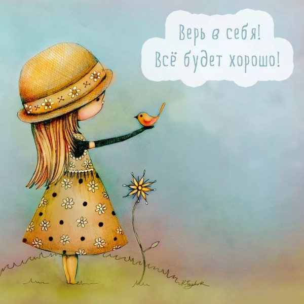 Позитивные высказывания