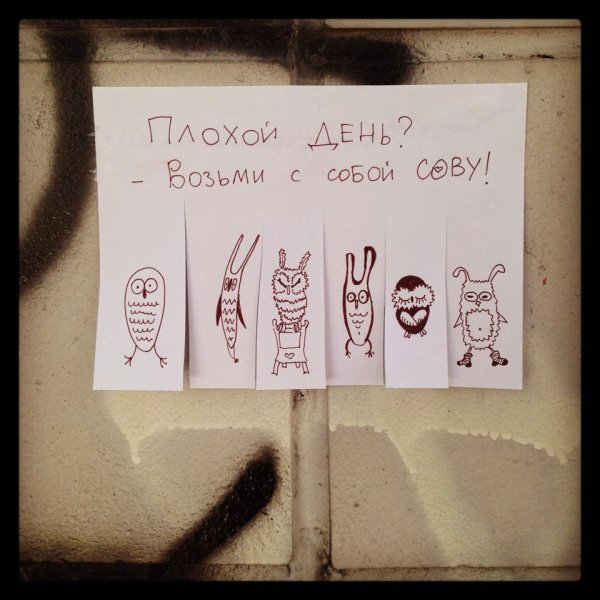 Объявления для поднятия настроения