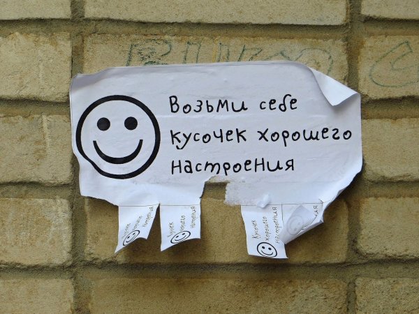 Хорошее настроение в картинках приколы