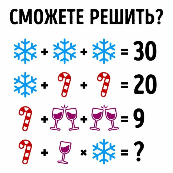 Задачки головоломки