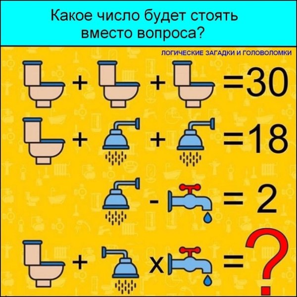 Загадки на логику с ответами