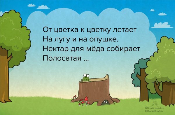 Смешные загадки для дошкольников