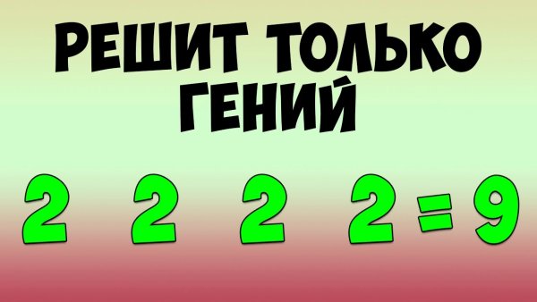 Головоломки задачи на логику