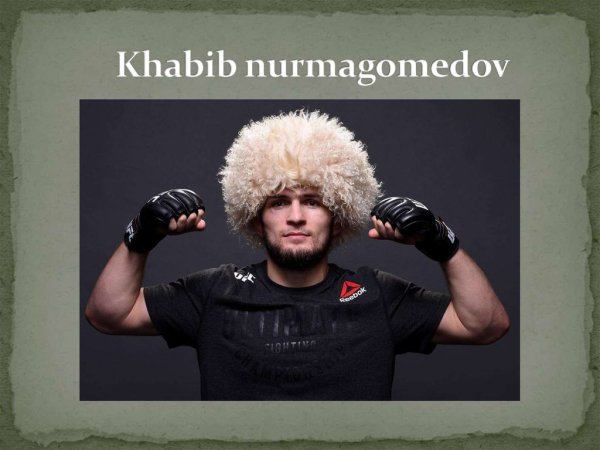 Портрет Хабиба Нурмагомедова