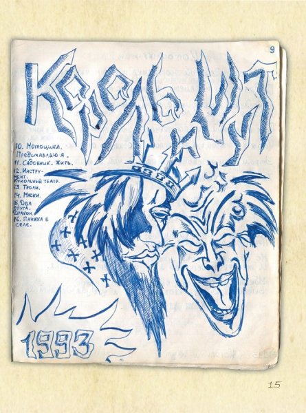 Князев КИШ автограф