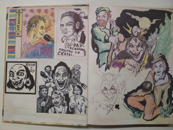 Король и Шут иллюстрации Андрей Князев