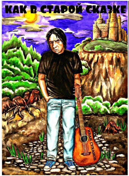 Андрей Князев рисунки