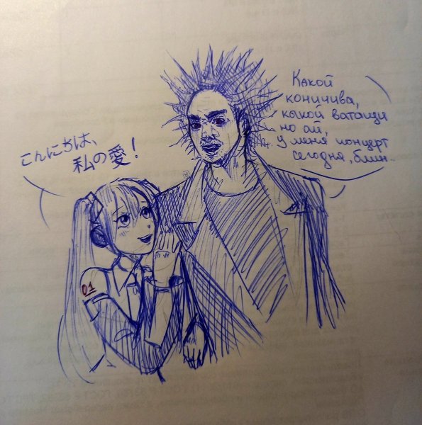 Король и Шут Фред арт