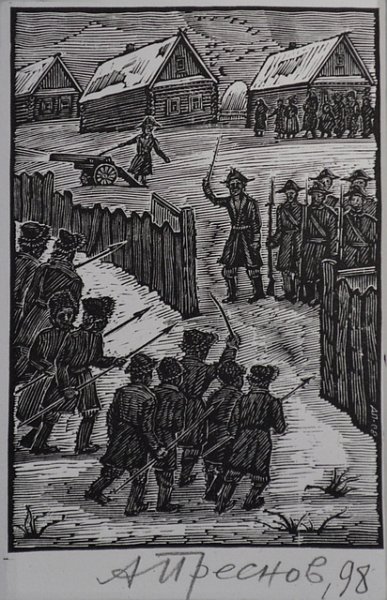 Белогорская крепость Капитанская дочка