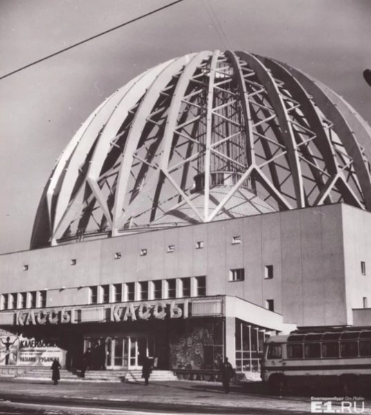 Екатеринбургский государственный цирк им. в. и. Филатова