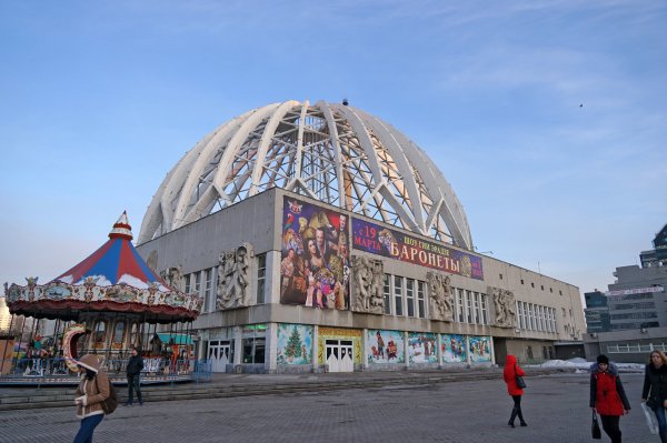 ЕКБ Екатеринбургский цирк