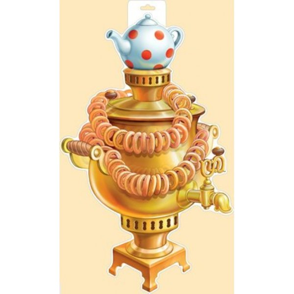 Самовар мультяшный