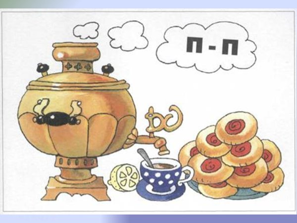 Самовар пыхтит