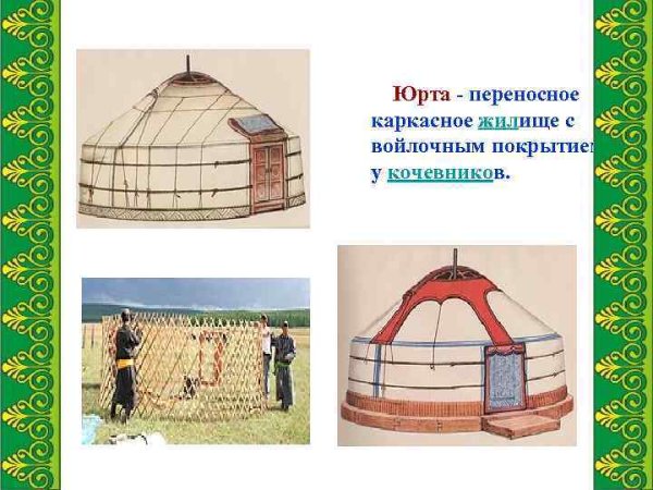 Сагаалган юрта