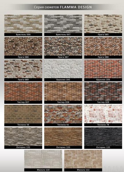 Flamma Design Онтарио 135