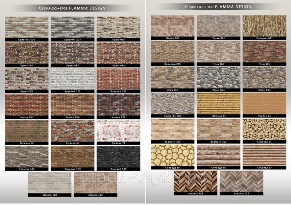 Фиброцементная плита ФЛАММА Design 1200x610x9