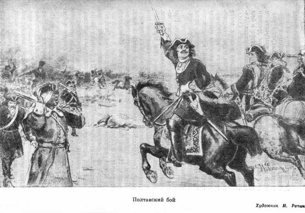 Петр 1 Полтавская битва рисунки