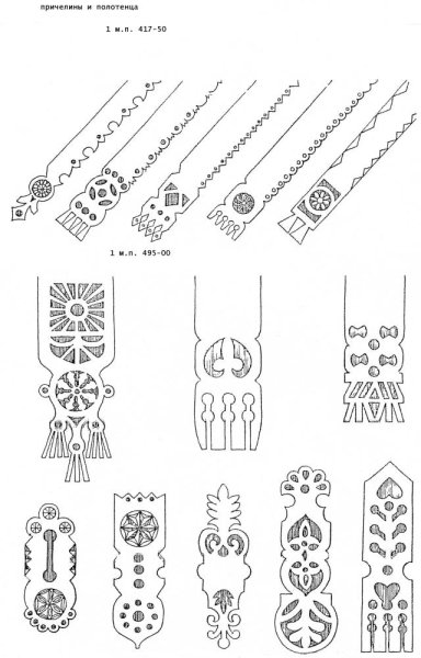 Резные причелины и полотенца
