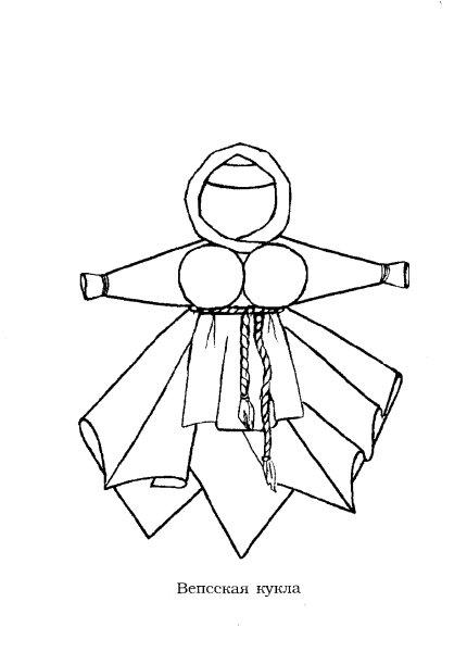 Кукла оберег раскраска