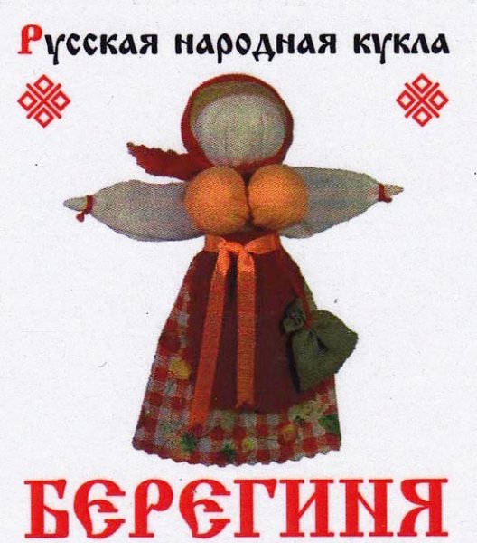 Соломенная кукла раскраска