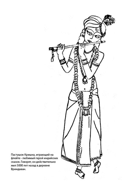 Мужской костюм древней Индии