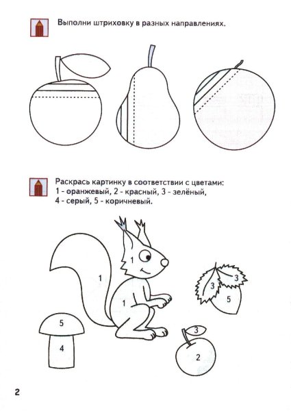 Штриховка задания для дошкольников