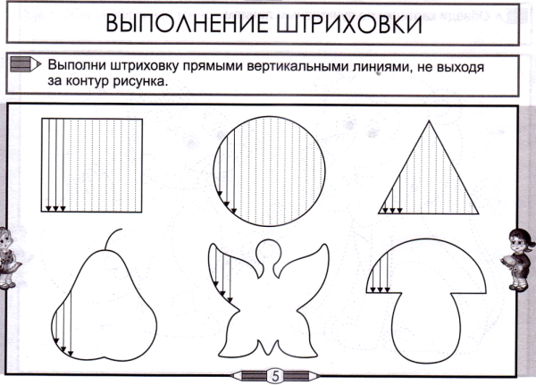 Занятия с дошкольниками штриховка