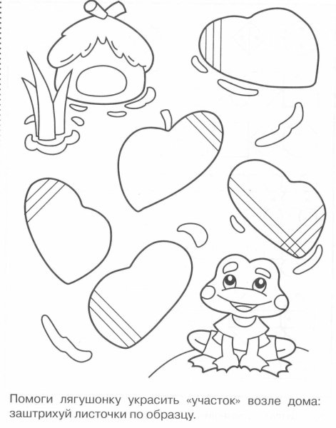 Штриховка для дошкольников