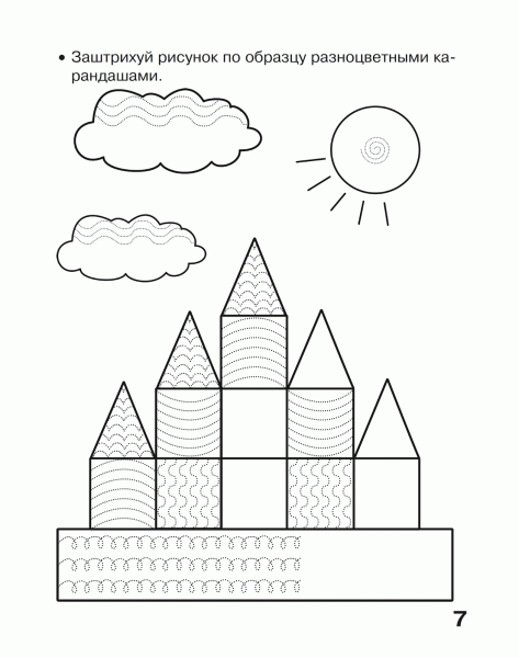 Штриховка задания для дошкольников