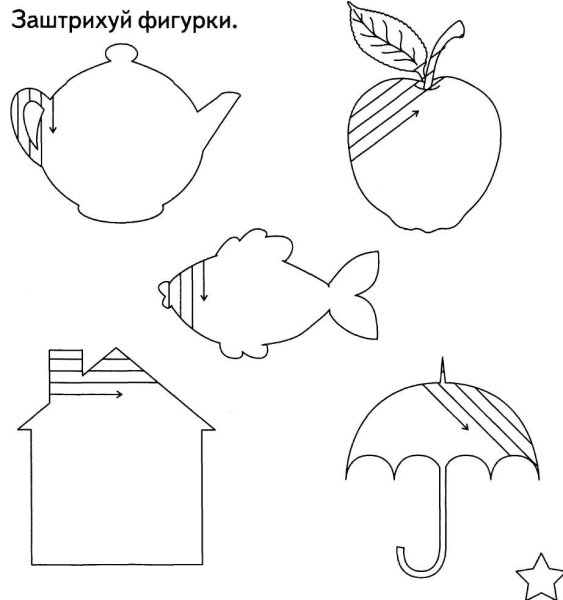 Мелкая моторика заштрихуй фигурки