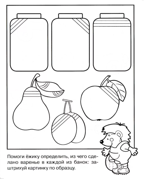 Упражнения на штриховку для дошкольников