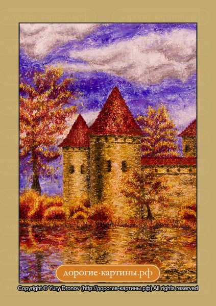Замок осени рисунок