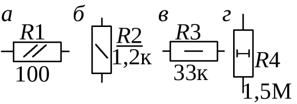 Значок резистора