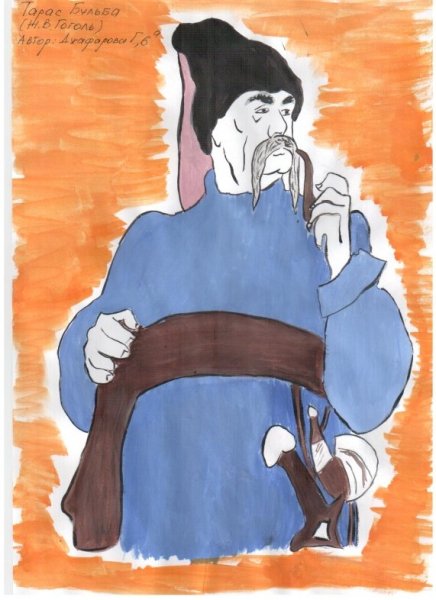 Тарас Бульба рисунок